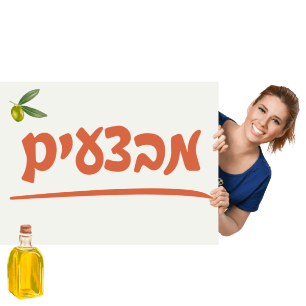 מבצעים